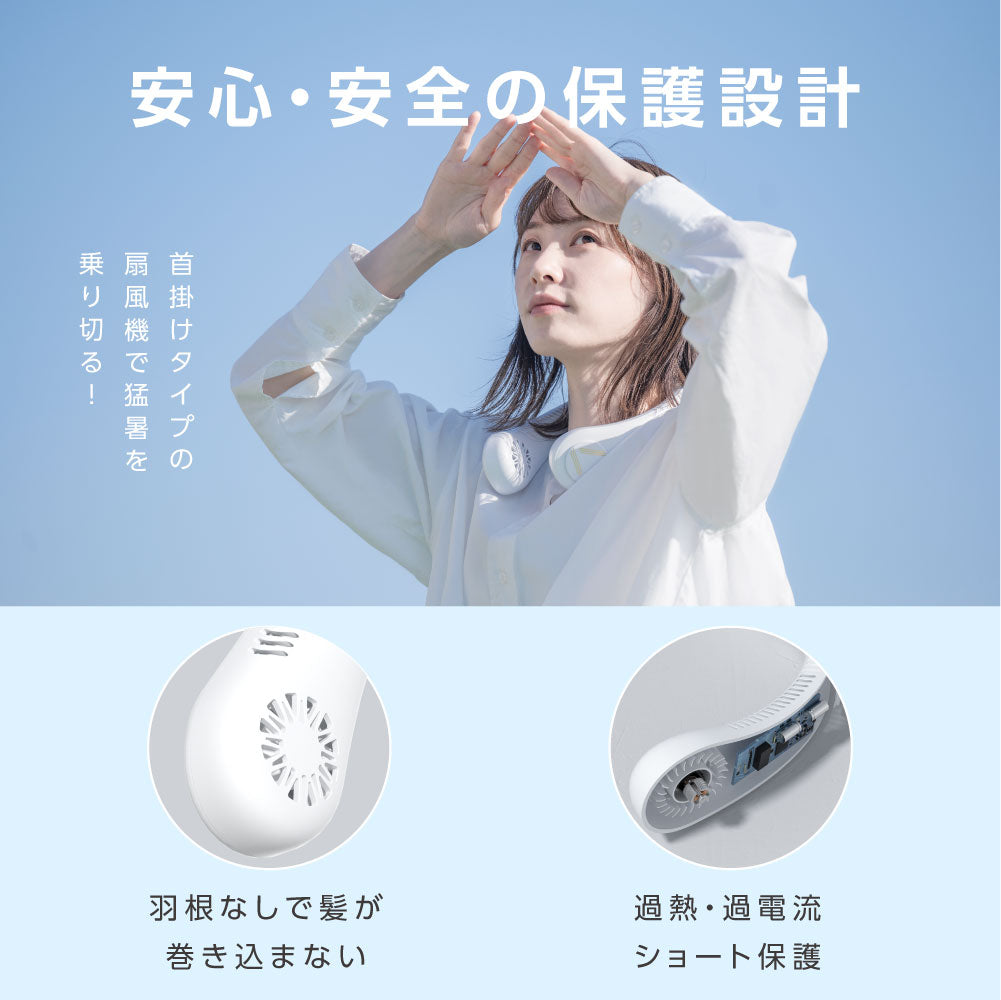 30日限定☆80%OFF で1956円!ネッククーラー 冷却 冷却プレート付 首掛け扇風機 首かけ扇風機 ネックファン 首掛けファン 首掛けエアコン ポータブルファン 軽量 羽根なし 携帯クーラー 熱中症対策 暑さ対策 便利グッズ i-00024