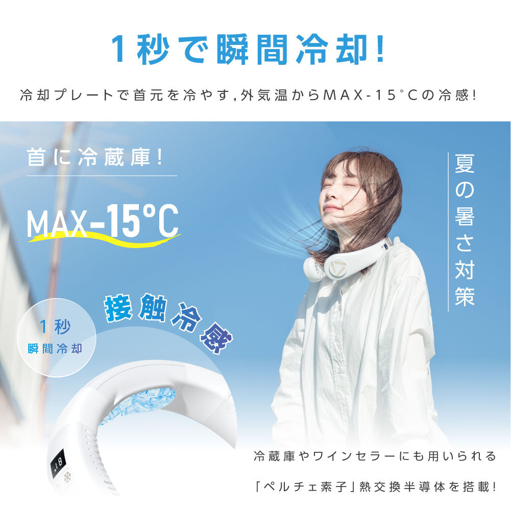 30日限定☆80%OFF で1956円!ネッククーラー 冷却 冷却プレート付 首掛け扇風機 首かけ扇風機 ネックファン 首掛けファン 首掛けエアコン ポータブルファン 軽量 羽根なし 携帯クーラー 熱中症対策 暑さ対策 便利グッズ i-00024