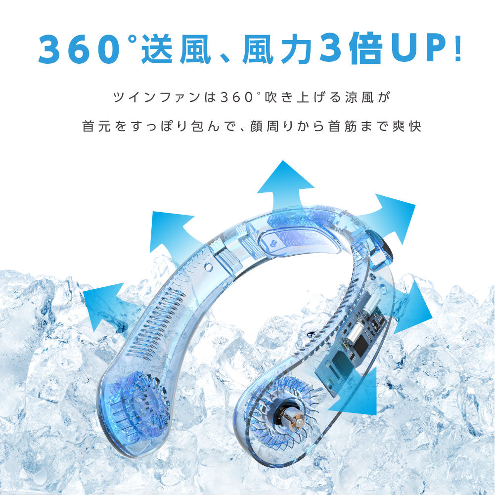 30日限定☆80%OFF で1956円!ネッククーラー 冷却 冷却プレート付 首掛け扇風機 首かけ扇風機 ネックファン 首掛けファン 首掛けエアコン ポータブルファン 軽量 羽根なし 携帯クーラー 熱中症対策 暑さ対策 便利グッズ i-00024
