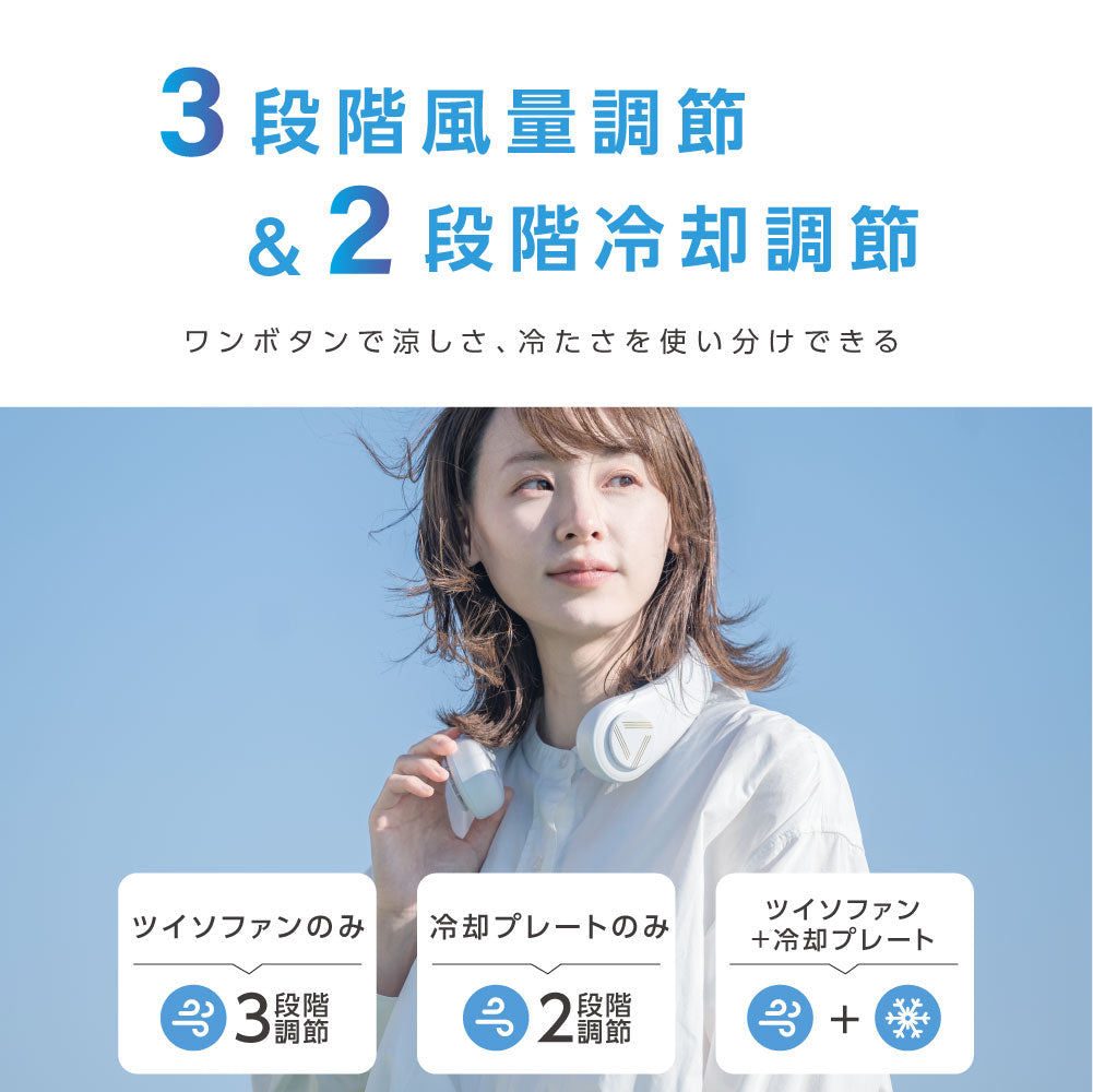 30日限定☆80%OFF で1956円!ネッククーラー 冷却 冷却プレート付 首掛け扇風機 首かけ扇風機 ネックファン 首掛けファン 首掛けエアコン ポータブルファン 軽量 羽根なし 携帯クーラー 熱中症対策 暑さ対策 便利グッズ i-00024