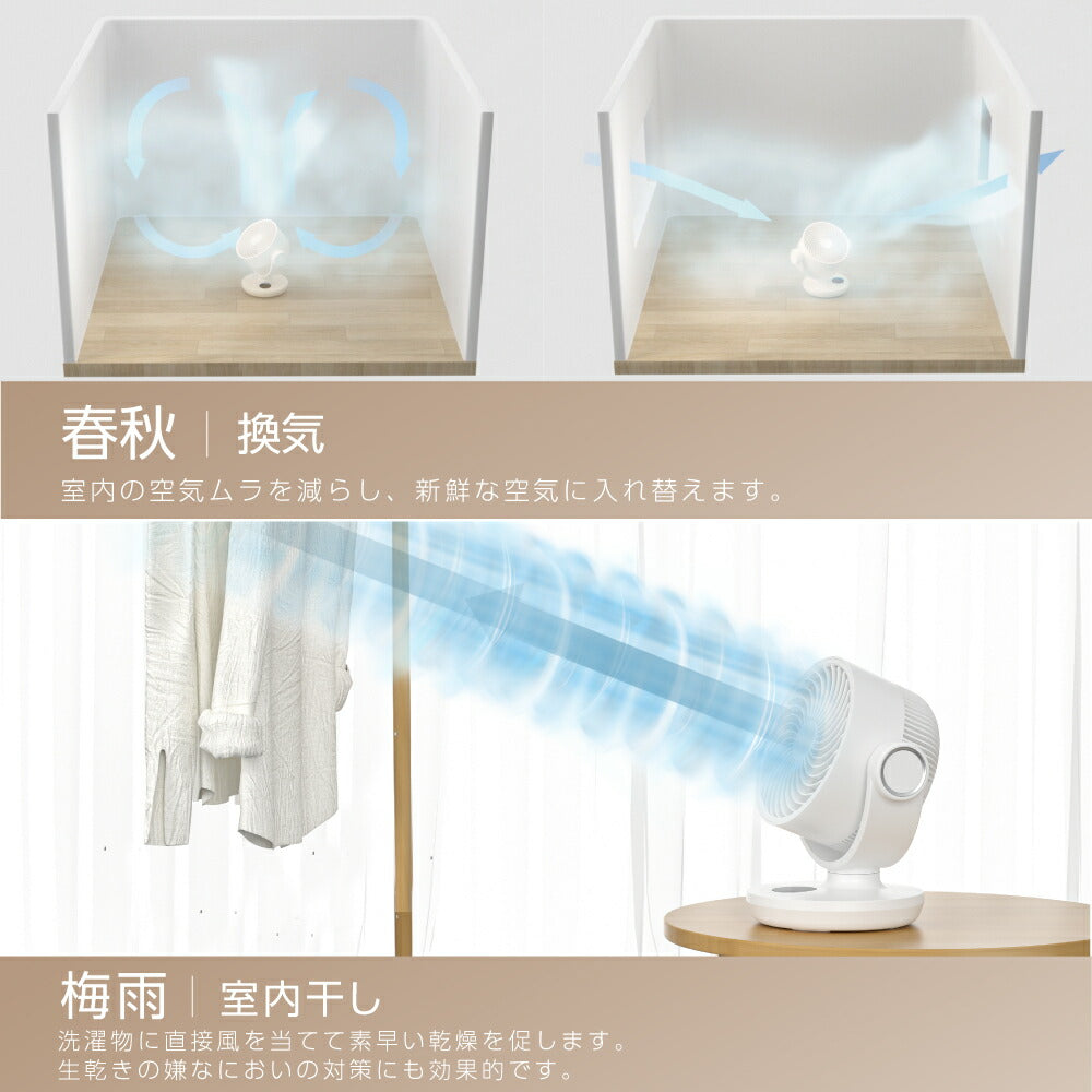30日限定☆80%OFF で2916円!サーキュレーター dcモーター 扇風機 360°回転送風 タイマー 静音 自動首振り リモコン 衣類 小型 風 卓上 湿気 回転 脱衣所 換気 空気 循環 コンパクト 省エネ 16畳 i-00025