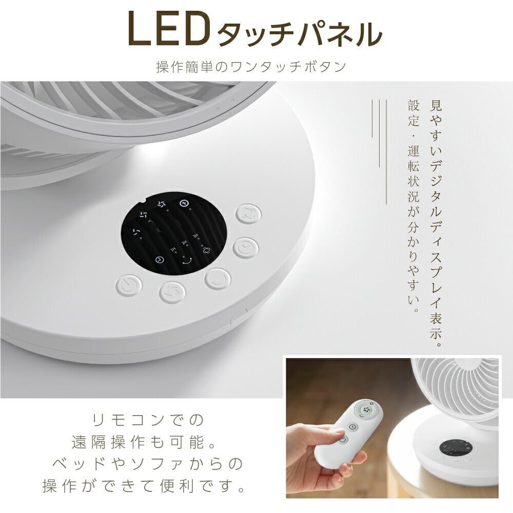 30日限定☆80%OFF で2916円!サーキュレーター dcモーター 扇風機 360°回転送風 タイマー 静音 自動首振り リモコン 衣類 小型 風 卓上 湿気 回転 脱衣所 換気 空気 循環 コンパクト 省エネ 16畳 i-00025