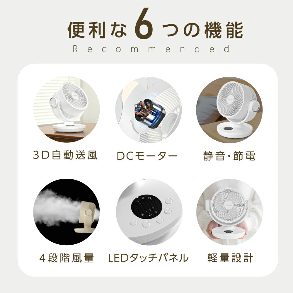 30日限定☆80%OFF で2916円!サーキュレーター dcモーター 扇風機 360°回転送風 タイマー 静音 自動首振り リモコン 衣類 小型 風 卓上 湿気 回転 脱衣所 換気 空気 循環 コンパクト 省エネ 16畳 i-00025