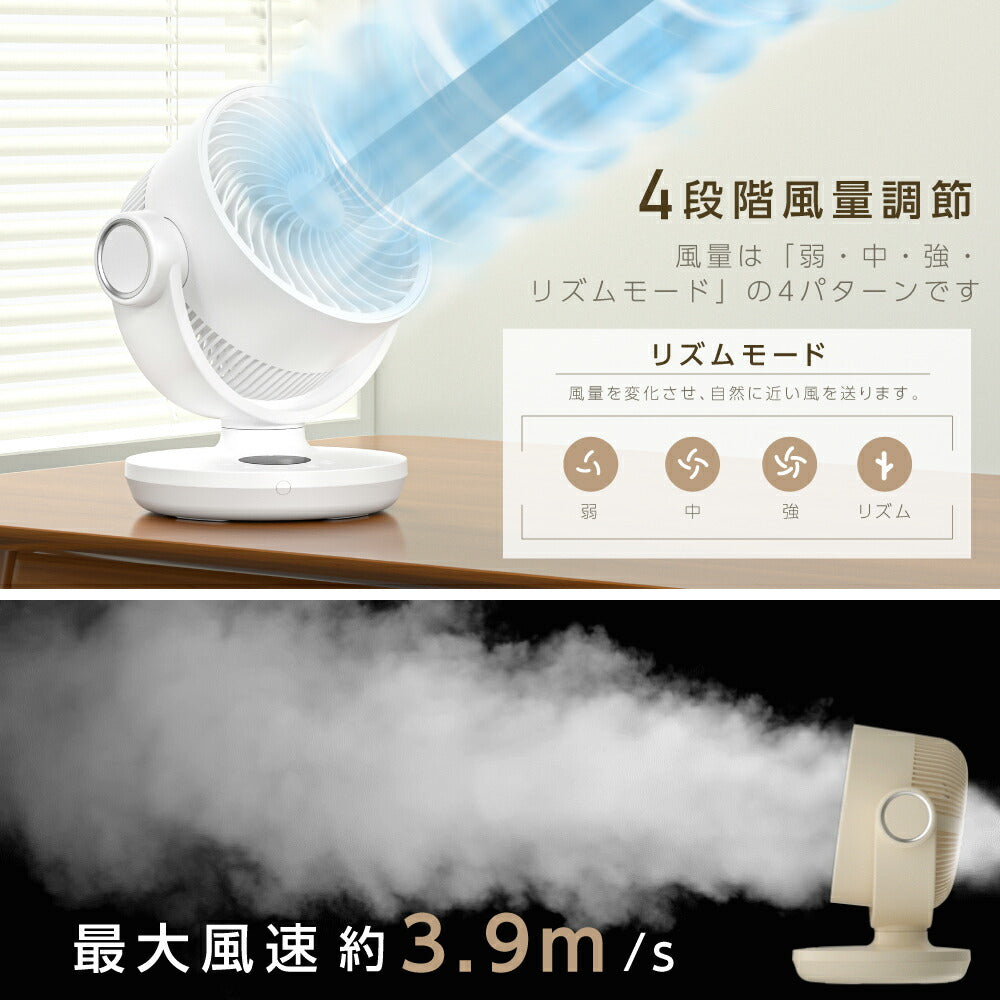 30日限定☆80%OFF で2916円!サーキュレーター dcモーター 扇風機 360°回転送風 タイマー 静音 自動首振り リモコン 衣類 小型 風 卓上 湿気 回転 脱衣所 換気 空気 循環 コンパクト 省エネ 16畳 i-00025