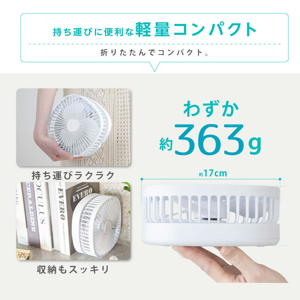 30日限定☆80%OFF で996円!卓上扇風機 氷タンク設置 アロマ機能 扇風機 持ち運び 折りたたみ扇風機 小型 コンパクト サーキュレーター USB充電 風量3段階調節 ミニファン 吊り下げ 大風量 静音 熱中症対策 上下185°調整 i-00027