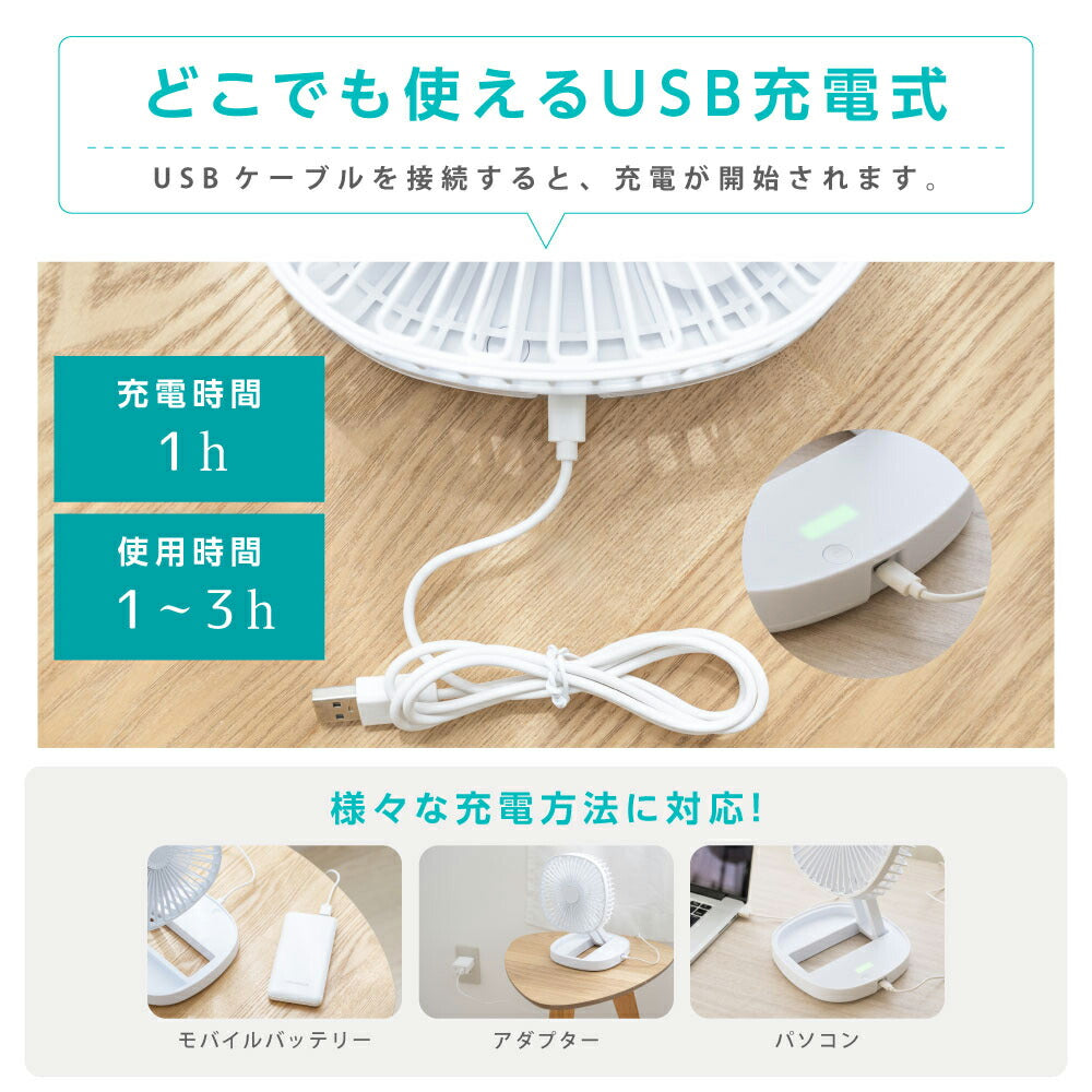 30日限定☆80%OFF で996円!卓上扇風機 氷タンク設置 アロマ機能 扇風機 持ち運び 折りたたみ扇風機 小型 コンパクト サーキュレーター USB充電 風量3段階調節 ミニファン 吊り下げ 大風量 静音 熱中症対策 上下185°調整 i-00027
