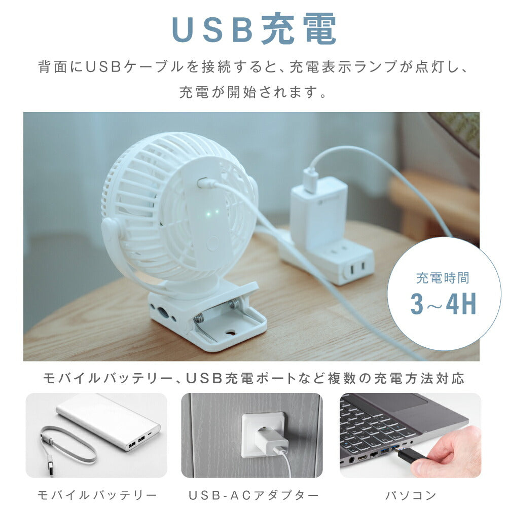 【75%OFFクーポン利用で1495円】扇風機 クリップ式 LEDライト付き おしゃれ 小型 充電式扇風機 壁掛け 大容量バッテリー 360°角度調節可能 ベビーカー取付可 卓上 スタンド式 USB給電 コードレス 静音設計 サーキュレーター アウトドア対応 常夜灯 i-00030