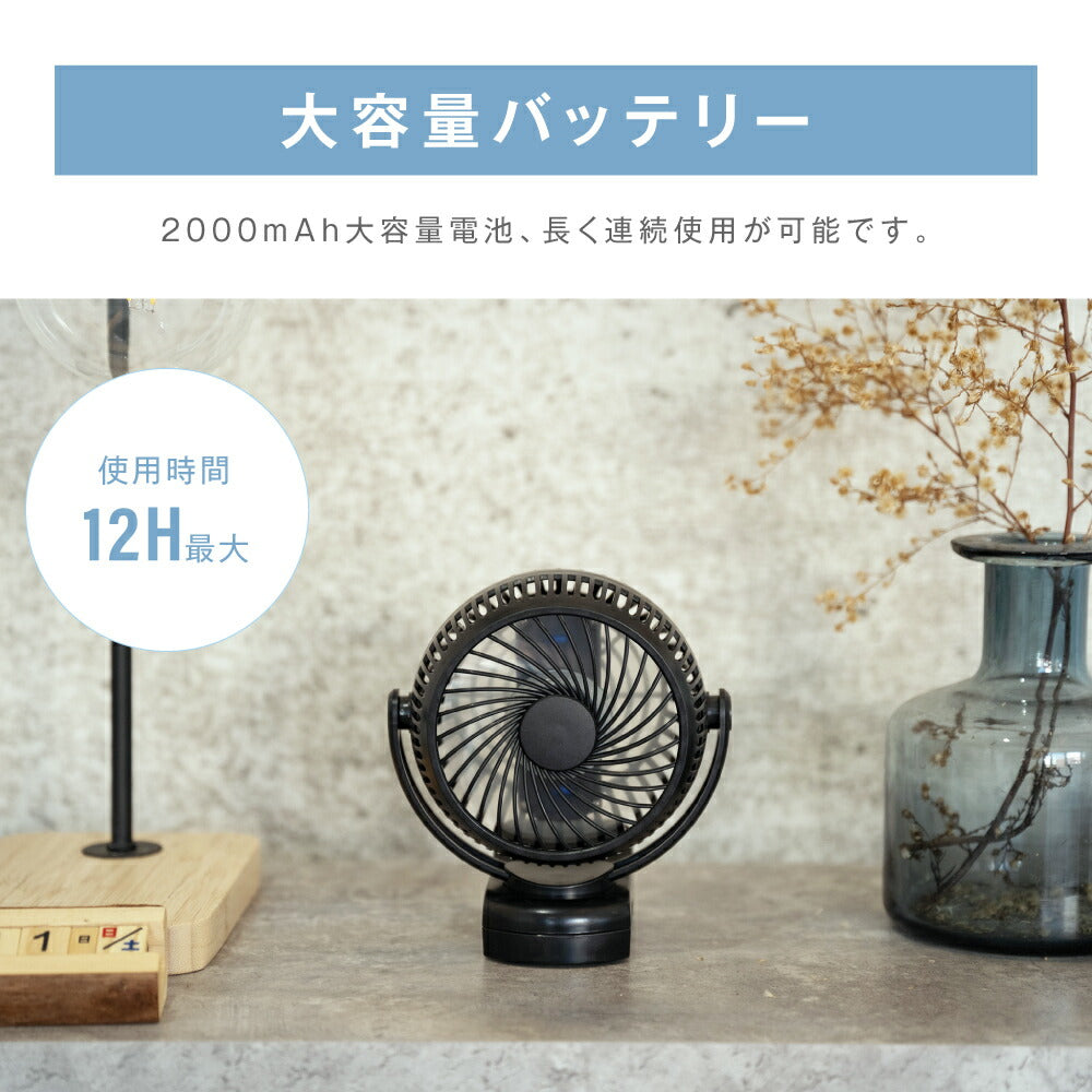 【75%OFFクーポン利用で1495円】扇風機 クリップ式 LEDライト付き おしゃれ 小型 充電式扇風機 壁掛け 大容量バッテリー 360°角度調節可能 ベビーカー取付可 卓上 スタンド式 USB給電 コードレス 静音設計 サーキュレーター アウトドア対応 常夜灯 i-00030