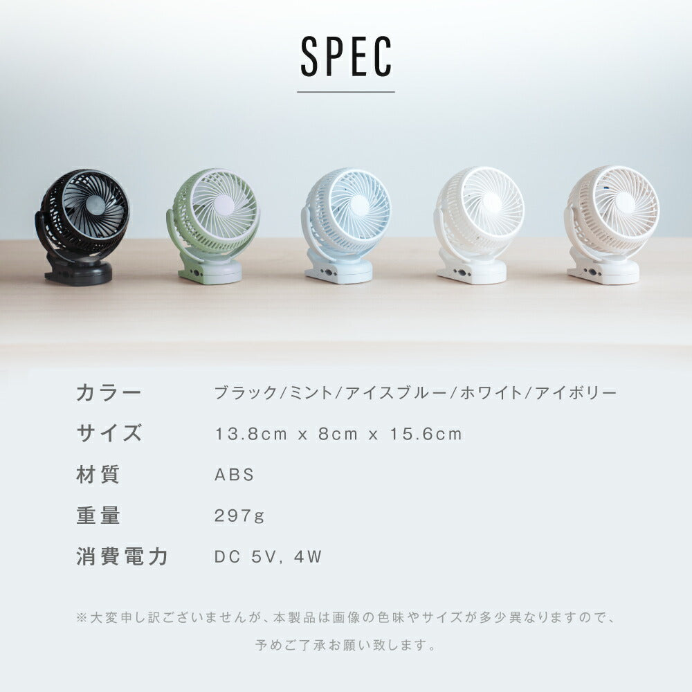 【75%OFFクーポン利用で1495円】扇風機 クリップ式 LEDライト付き おしゃれ 小型 充電式扇風機 壁掛け 大容量バッテリー 360°角度調節可能 ベビーカー取付可 卓上 スタンド式 USB給電 コードレス 静音設計 サーキュレーター アウトドア対応 常夜灯 i-00030