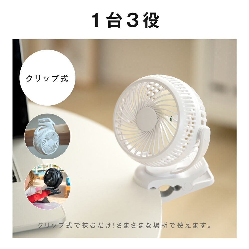 【75%OFFクーポン利用で1495円】扇風機 クリップ式 LEDライト付き おしゃれ 小型 充電式扇風機 壁掛け 大容量バッテリー 360°角度調節可能 ベビーカー取付可 卓上 スタンド式 USB給電 コードレス 静音設計 サーキュレーター アウトドア対応 常夜灯 i-00030