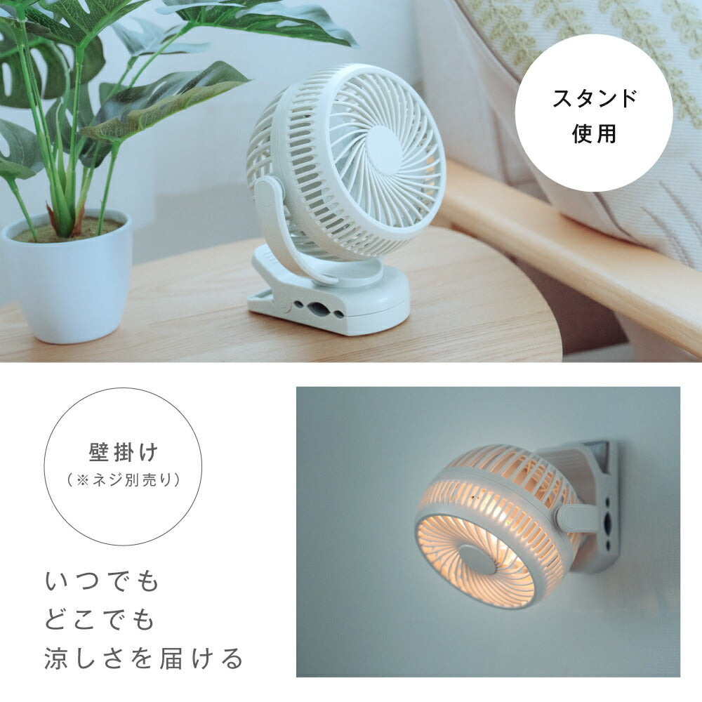 【75%OFFクーポン利用で1495円】扇風機 クリップ式 LEDライト付き おしゃれ 小型 充電式扇風機 壁掛け 大容量バッテリー 360°角度調節可能 ベビーカー取付可 卓上 スタンド式 USB給電 コードレス 静音設計 サーキュレーター アウトドア対応 常夜灯 i-00030