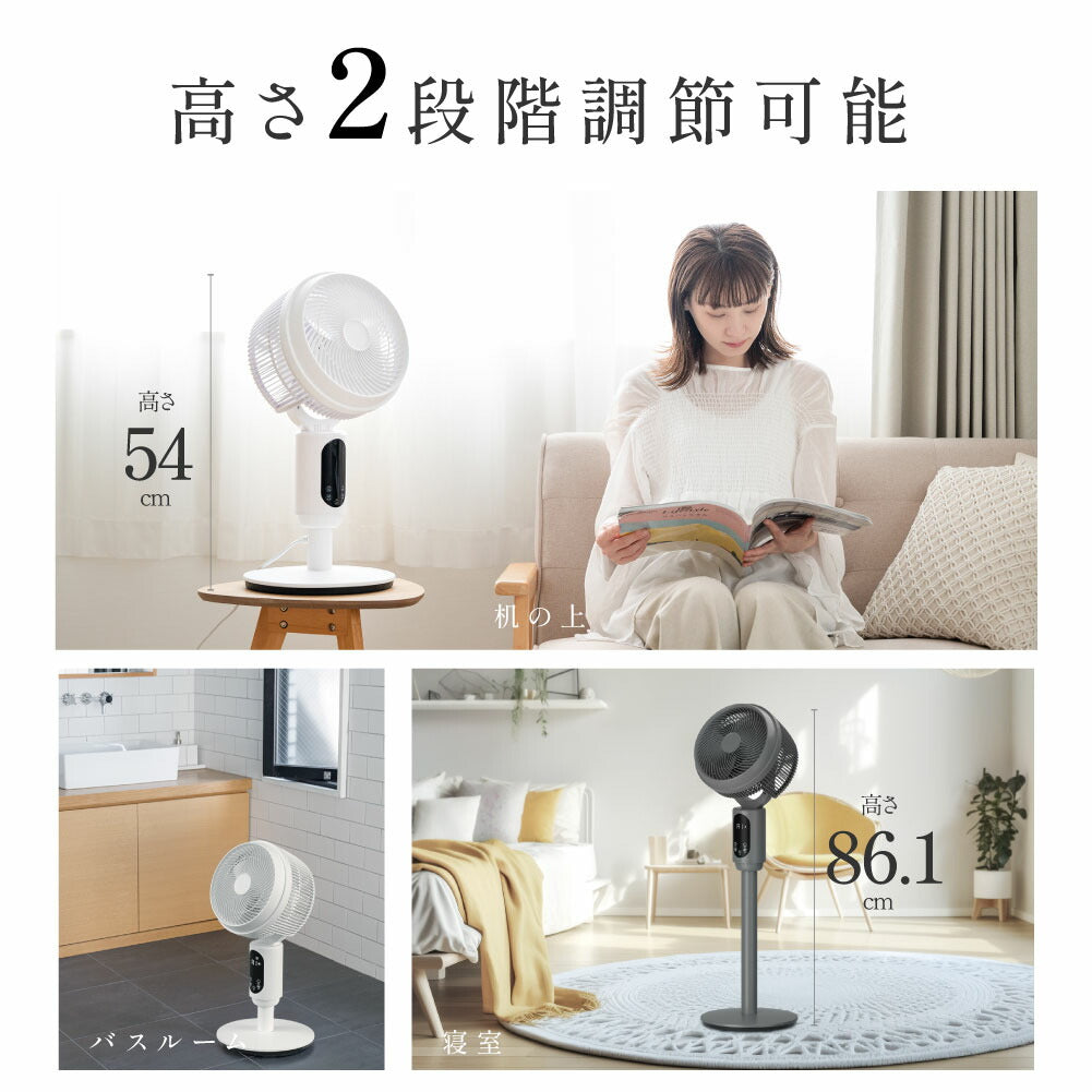 30日限定☆80%OFF で2796円!一部予約販売！扇風機 サーキュレーター 3段階風量 3D首振り 高さ2段階調節 リビング扇風機 パワフル送風 扇風機 リモコン付き 入切タイマー付き 自動OFFタイマー i-00034