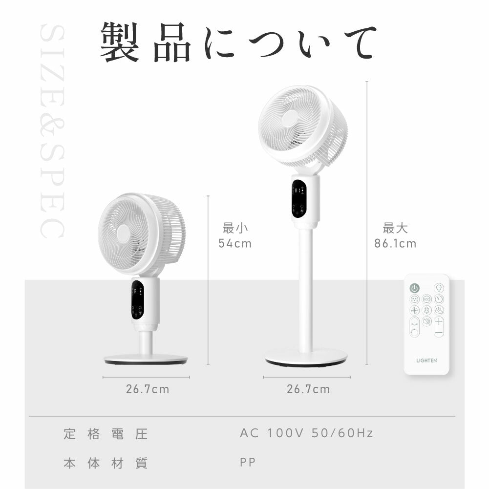 30日限定☆80%OFF で2796円!一部予約販売！扇風機 サーキュレーター 3段階風量 3D首振り 高さ2段階調節 リビング扇風機 パワフル送風 扇風機 リモコン付き 入切タイマー付き 自動OFFタイマー i-00034