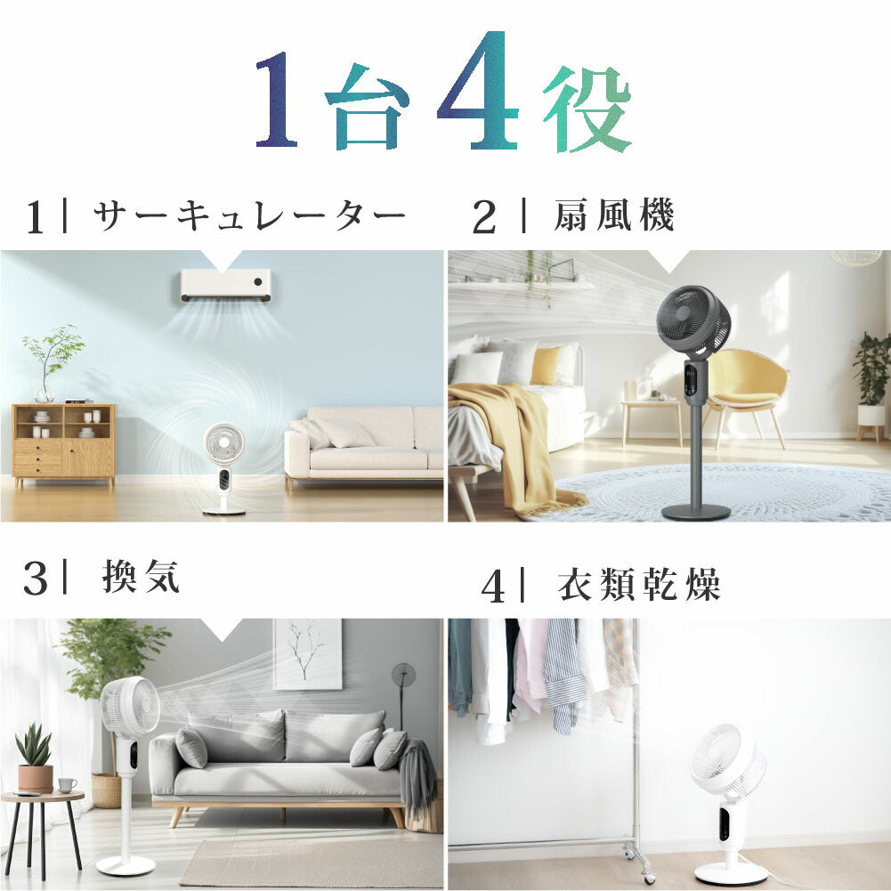 30日限定☆80%OFF で2796円!一部予約販売！扇風機 サーキュレーター 3段階風量 3D首振り 高さ2段階調節 リビング扇風機 パワフル送風 扇風機 リモコン付き 入切タイマー付き 自動OFFタイマー i-00034