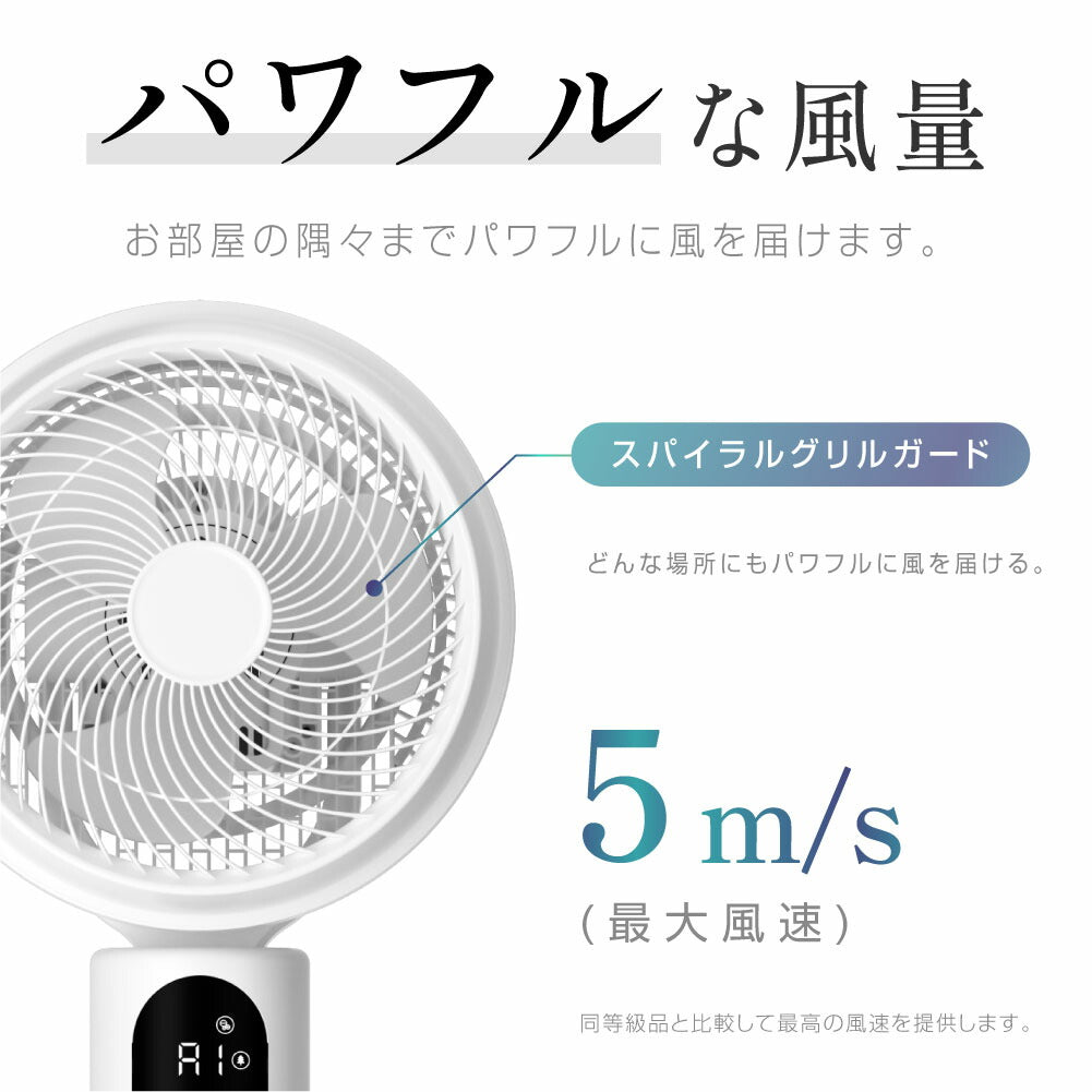 30日限定☆80%OFF で2796円!一部予約販売！扇風機 サーキュレーター 3段階風量 3D首振り 高さ2段階調節 リビング扇風機 パワフル送風 扇風機 リモコン付き 入切タイマー付き 自動OFFタイマー i-00034