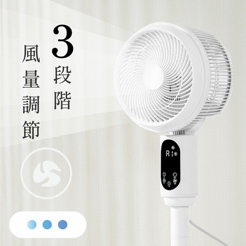 30日限定☆80%OFF で2796円!一部予約販売！扇風機 サーキュレーター 3段階風量 3D首振り 高さ2段階調節 リビング扇風機 パワフル送風 扇風機 リモコン付き 入切タイマー付き 自動OFFタイマー i-00034