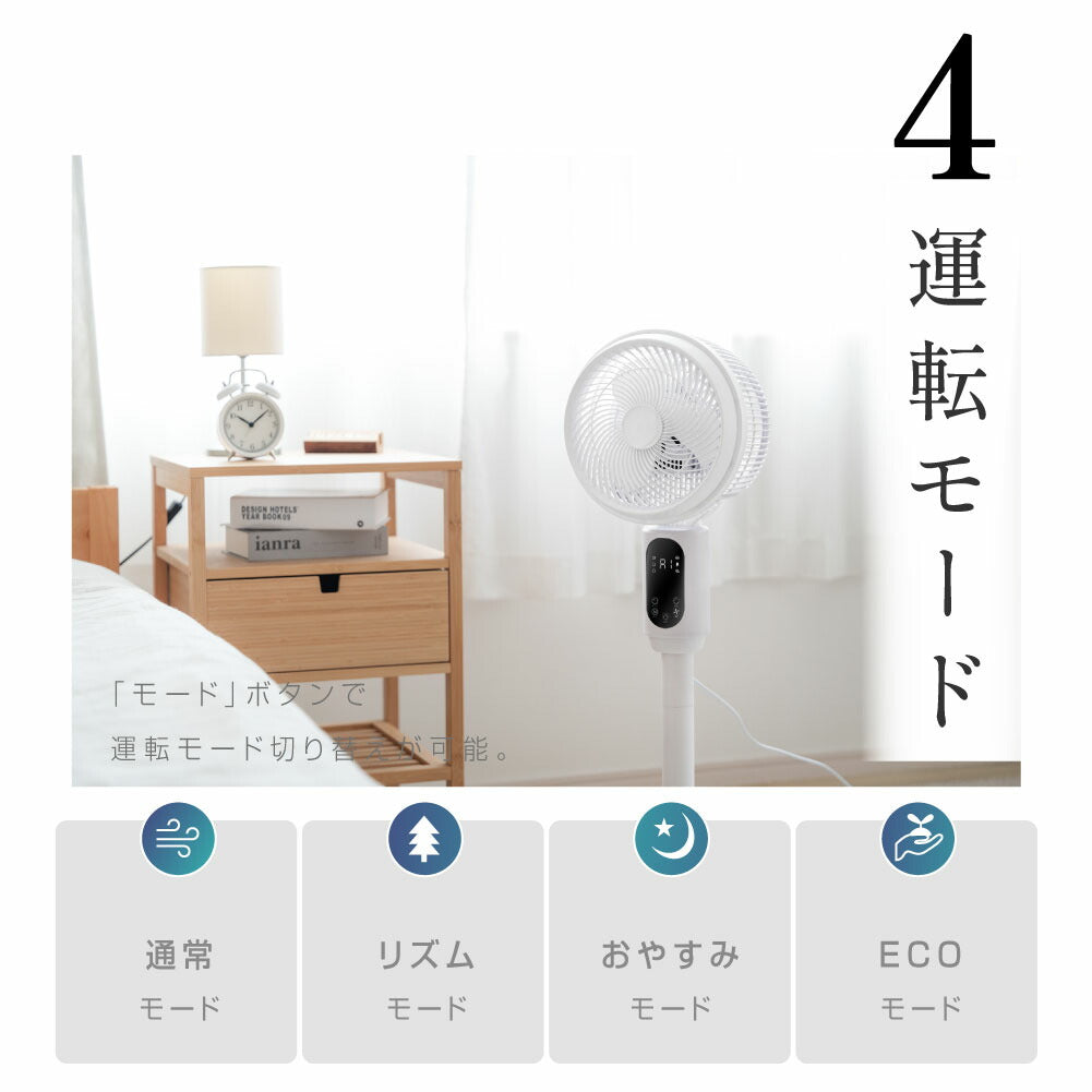 30日限定☆80%OFF で2796円!一部予約販売！扇風機 サーキュレーター 3段階風量 3D首振り 高さ2段階調節 リビング扇風機 パワフル送風 扇風機 リモコン付き 入切タイマー付き 自動OFFタイマー i-00034