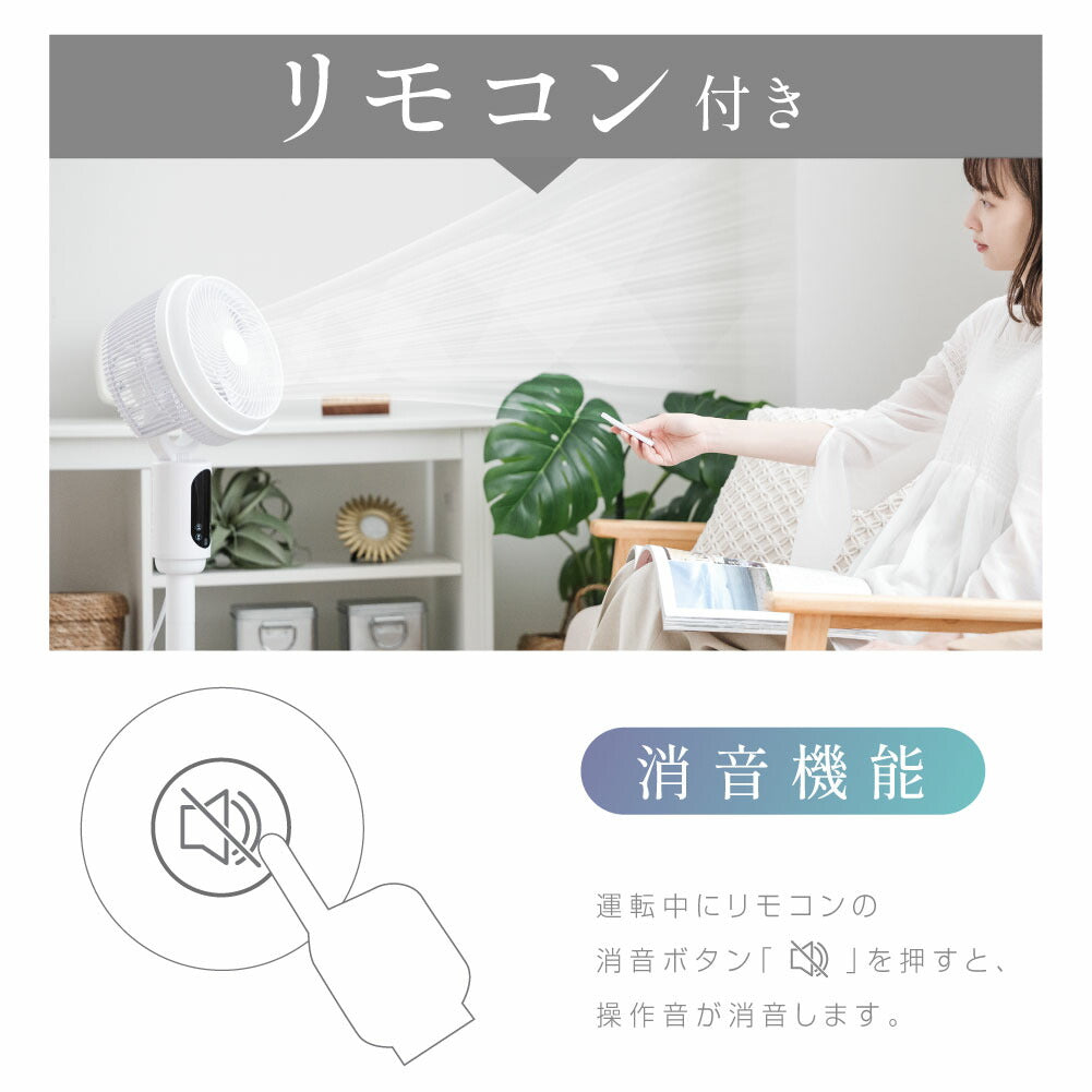 30日限定☆80%OFF で2796円!一部予約販売！扇風機 サーキュレーター 3段階風量 3D首振り 高さ2段階調節 リビング扇風機 パワフル送風 扇風機 リモコン付き 入切タイマー付き 自動OFFタイマー i-00034