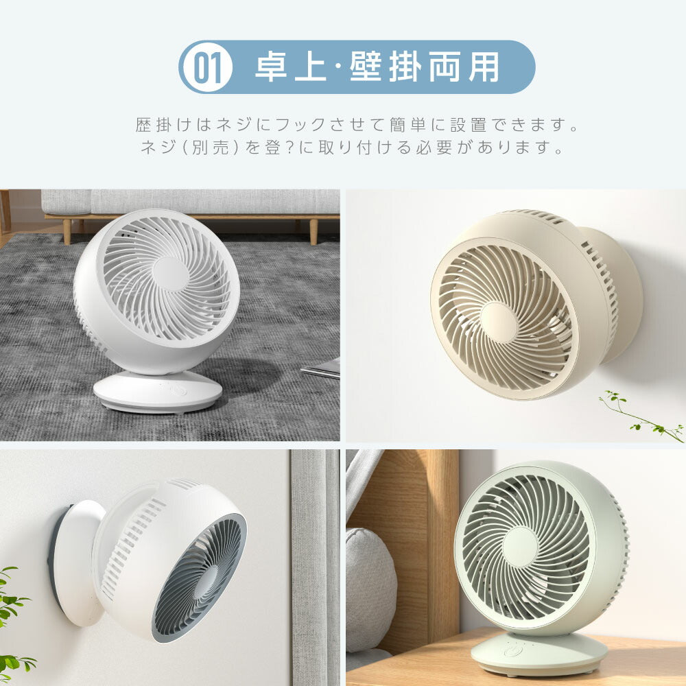 30日限定☆80%OFF で2196円!サーキュレーター 扇風機 卓上 小型 DCモーター 自動首振り 静音設計 壁掛け対応 USB給電 風量3段階調節 衣類乾燥対応 軽量コンパクト 換気 空気循環 節電 省エネ設計 オールシーズン対応 i-00035