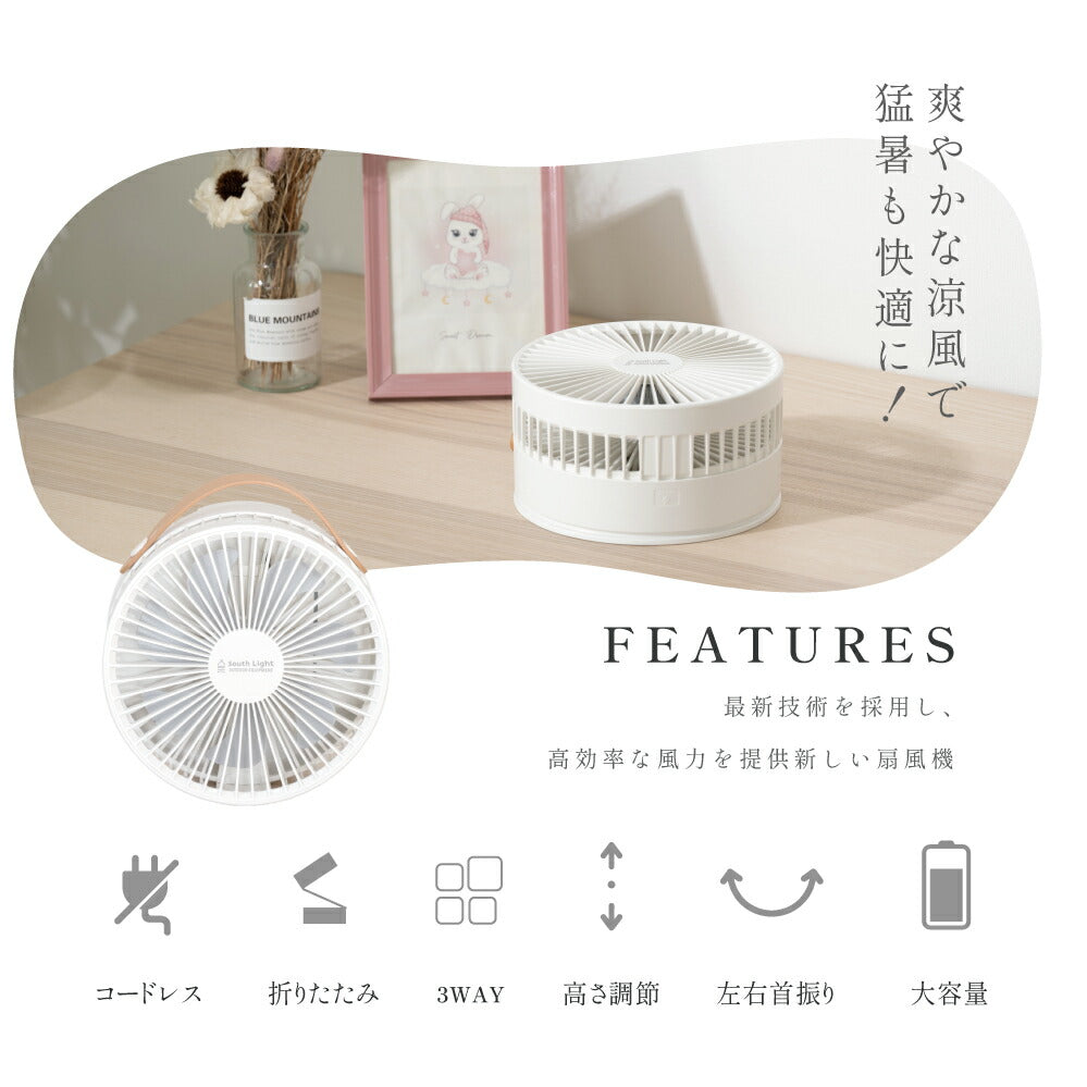 30日限定☆80%OFF で3396円!扇風機 DCモーター 折りたたみ リビング 充電式 卓上 扇風機 吊り下げ アウトドア キャンプ 首振り せんぷうき おしゃれ 小型 LED照明付き 4段階風量 リモコン 可愛い 高さ調整 i-00038