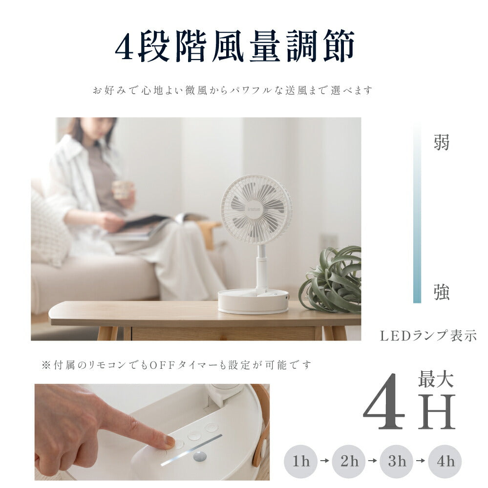 30日限定☆80%OFF で3396円!扇風機 DCモーター 折りたたみ リビング 充電式 卓上 扇風機 吊り下げ アウトドア キャンプ 首振り せんぷうき おしゃれ 小型 LED照明付き 4段階風量 リモコン 可愛い 高さ調整 i-00038