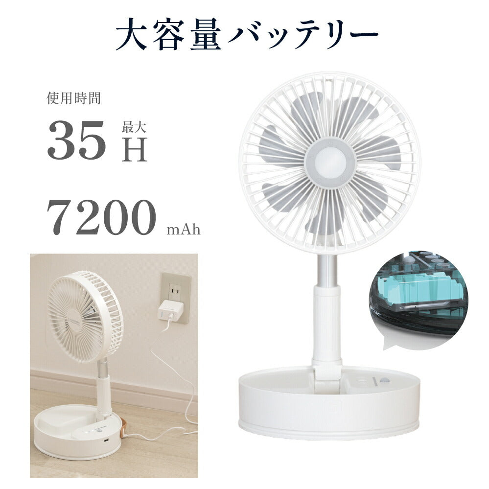 30日限定☆80%OFF で3396円!扇風機 DCモーター 折りたたみ リビング 充電式 卓上 扇風機 吊り下げ アウトドア キャンプ 首振り せんぷうき おしゃれ 小型 LED照明付き 4段階風量 リモコン 可愛い 高さ調整 i-00038