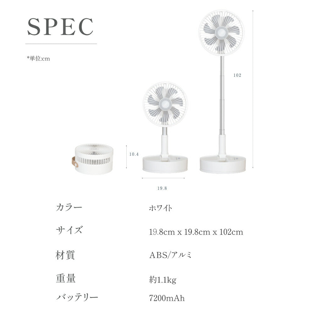 30日限定☆80%OFF で3396円!扇風機 DCモーター 折りたたみ リビング 充電式 卓上 扇風機 吊り下げ アウトドア キャンプ 首振り せんぷうき おしゃれ 小型 LED照明付き 4段階風量 リモコン 可愛い 高さ調整 i-00038
