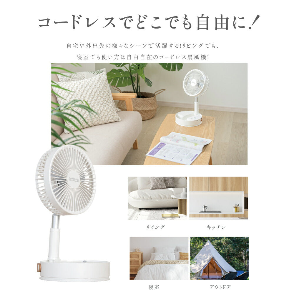30日限定☆80%OFF で3396円!扇風機 DCモーター 折りたたみ リビング 充電式 卓上 扇風機 吊り下げ アウトドア キャンプ 首振り せんぷうき おしゃれ 小型 LED照明付き 4段階風量 リモコン 可愛い 高さ調整 i-00038
