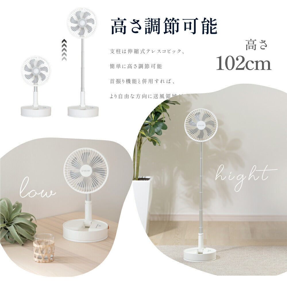 30日限定☆80%OFF で3396円!扇風機 DCモーター 折りたたみ リビング 充電式 卓上 扇風機 吊り下げ アウトドア キャンプ 首振り せんぷうき おしゃれ 小型 LED照明付き 4段階風量 リモコン 可愛い 高さ調整 i-00038