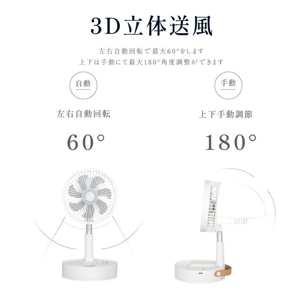 30日限定☆80%OFF で3396円!扇風機 DCモーター 折りたたみ リビング 充電式 卓上 扇風機 吊り下げ アウトドア キャンプ 首振り せんぷうき おしゃれ 小型 LED照明付き 4段階風量 リモコン 可愛い 高さ調整 i-00038