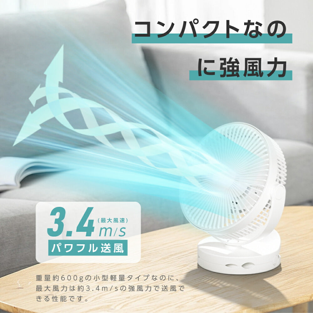 30日限定☆80%OFF で776円!充電式扇風機 クリップ式 スタンド式 壁掛け