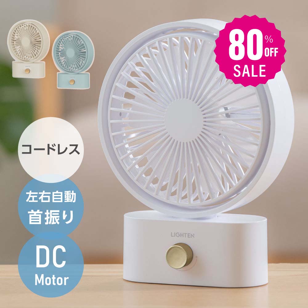 【75%OFFクーポン利用で1795円】卓上扇風機 小型 静音 USB充電式 サーキュレーター 左右自動首振り 風量10段階調整 持ち運び便利 コンパクト設計 省エネ 軽量タイプ バッテリー内蔵 デスク 寝室 アウトドア オフィスに最適 おしゃれ i-00044