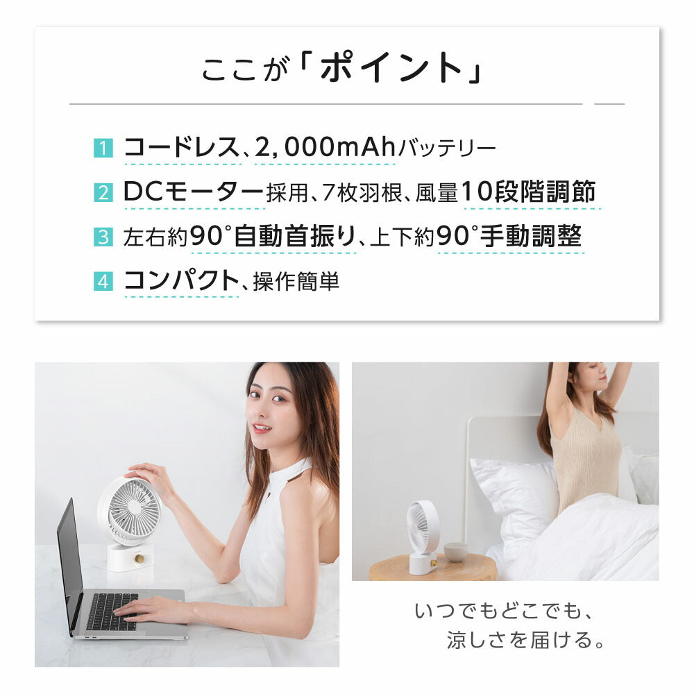 【75%OFFクーポン利用で1795円】卓上扇風機 小型 静音 USB充電式 サーキュレーター 左右自動首振り 風量10段階調整 持ち運び便利 コンパクト設計 省エネ 軽量タイプ バッテリー内蔵 デスク 寝室 アウトドア オフィスに最適 おしゃれ i-00044