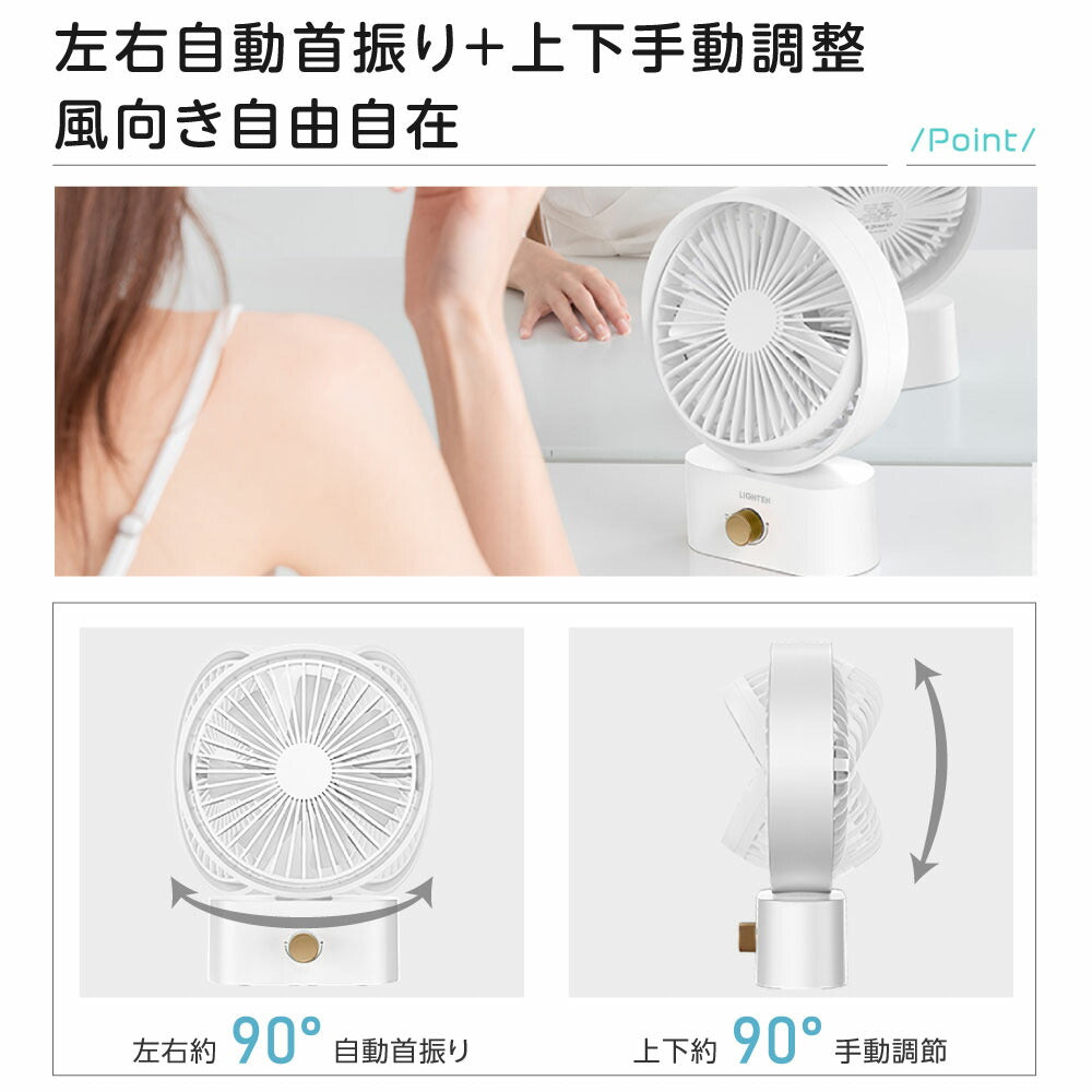 【75%OFFクーポン利用で1795円】卓上扇風機 小型 静音 USB充電式 サーキュレーター 左右自動首振り 風量10段階調整 持ち運び便利 コンパクト設計 省エネ 軽量タイプ バッテリー内蔵 デスク 寝室 アウトドア オフィスに最適 おしゃれ i-00044