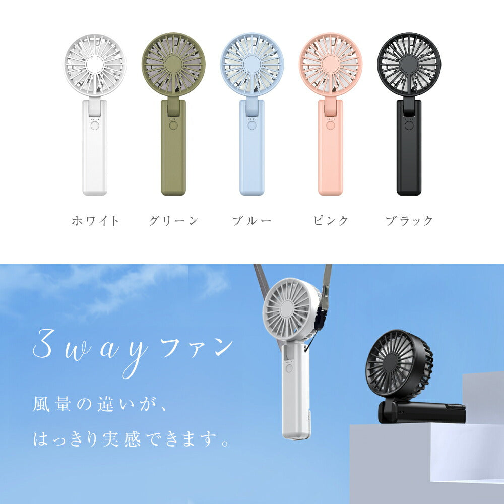 【75%OFFクーポン利用で945円】ハンディファン 3way 可愛い 充電式扇風機 折り畳み 風量4段階 カラビナ付き 2重反転ファン モバイルバッテリー 首かけ 超静音 扇風機 手持ち扇風機 USB充電式 コードレス 大風量 携帯扇風機 ミニ扇風機 卓上 ネックファンi-00049