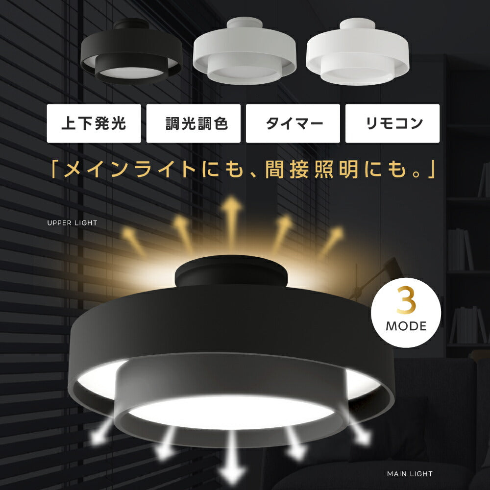 30日限定☆80%OFF で3496円!シーリングライト led おしゃれ 照明 電気 8畳 LEDシーリングライト リモコン 北欧 明るい 調光 調色 ライト リビング 子供部屋 寝室 和室 洋室 インテリア インテリア照明 カフェ リビング用 b-00037