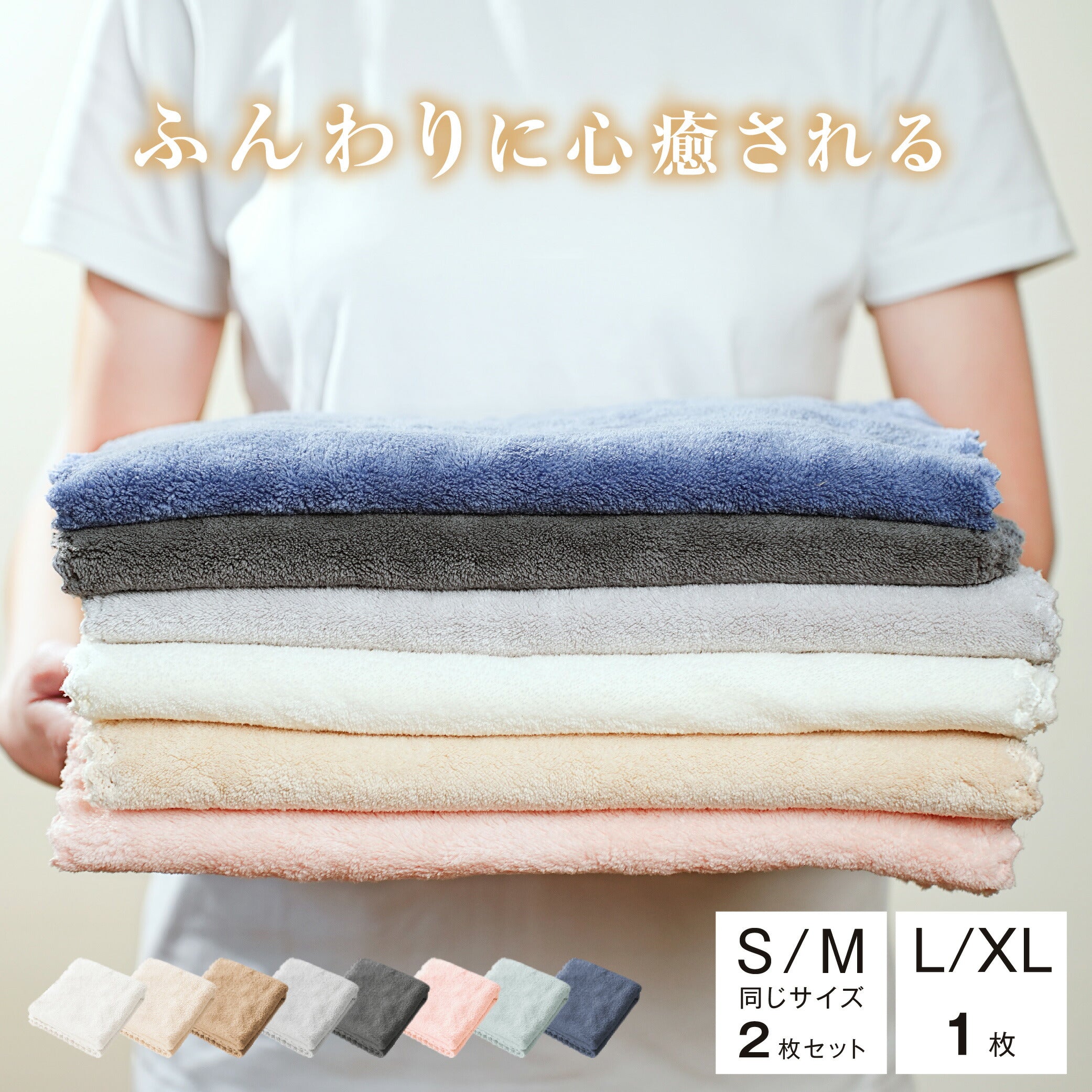 【80%OFFクーポン利用で310円】タオル セット 2枚 高級 大判 おしゃれ 厚手 吸水 フェイス ヘアドライタオル ミニバスタオル バスタオル よく乾く 吸水タオル 髪 かわいい 綿 速乾 部屋干し 新生活 吸収性 f-00091