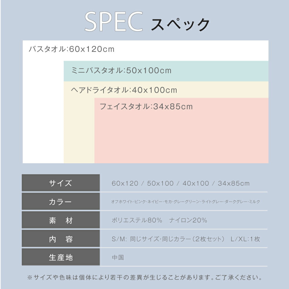 【80%OFFクーポン利用で310円】タオル セット 2枚 高級 大判 おしゃれ 厚手 吸水 フェイス ヘアドライタオル ミニバスタオル バスタオル よく乾く 吸水タオル 髪 かわいい 綿 速乾 部屋干し 新生活 吸収性 f-00091