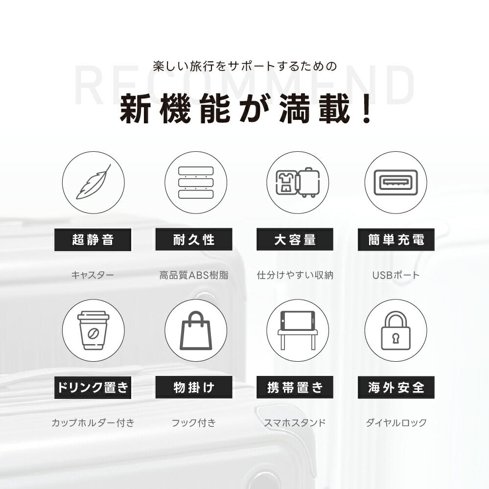 【50%OFF クーポン利用で3260円】スーツケース 機内持ち込み 耐衝撃 USBポート付き キャリーバッグ S/M/Lサイズ39L/63L/93L キャスター取り外し 多収納ポケット スマホスタンド 360度回転 静音 カップホルダー付き 隠しフック ダブルキャスター a-00032