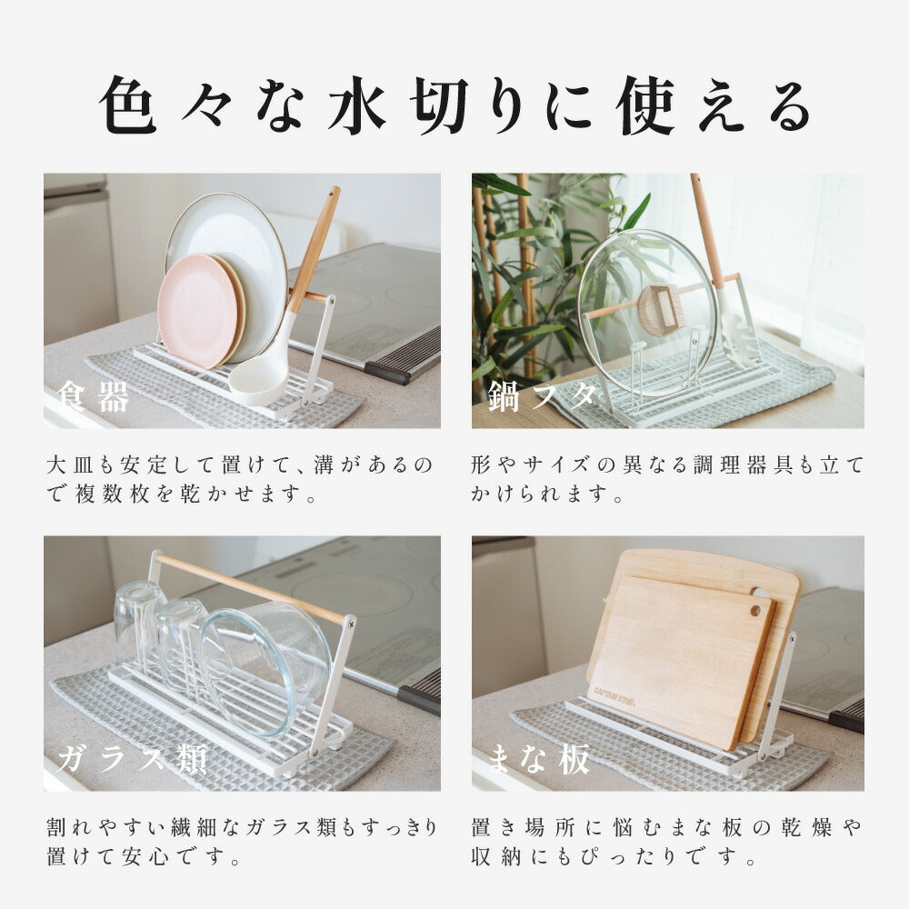 【80%OFFクーポン利用で996円】水切りラック 水筒スタンド 滑り止めバー 水切り 置き 立て 安定 収納 乾燥 ボトルスタンド 水切りかご 折りたたみ ステンレス 吸水マット マグボトル 哺乳瓶 まな板 鍋ふた ボトル キッチン収納 c-00040