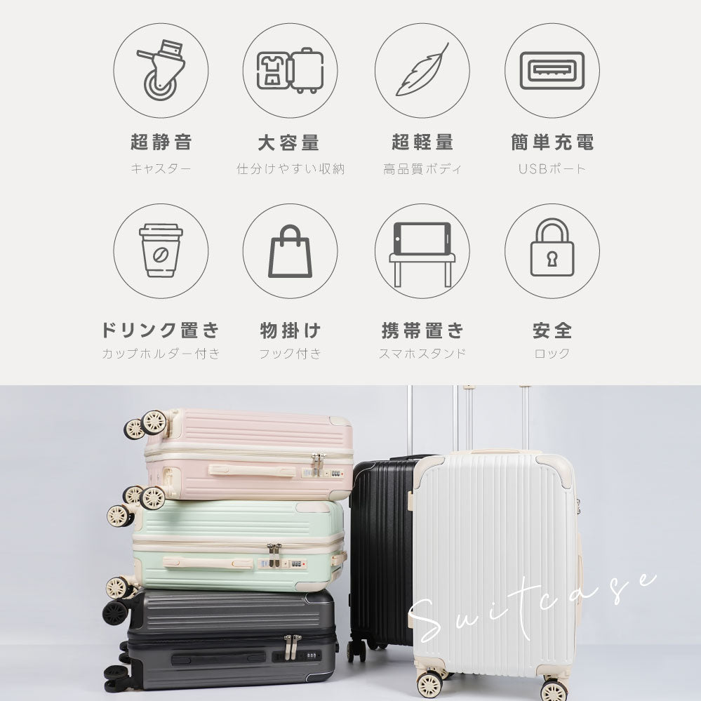 【50%OFF クーポン利用で3078円】スーツケース USBポート付き 容量拡張機能 キャリーバッグ S/M/Lサイズ 40L/74L/116L 多収納ポケット 360度回転 静音 カップホルダー付き 軽量設計 耐衝撃 超軽量 大容量 a-00030
