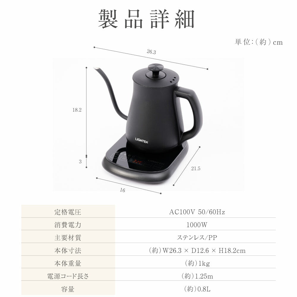 【80%OFFクーポン利用で3200円】電気ケトル 温度調節付 ケトル グースネック 電気ポット 800ml 湯沸かし器 ステンレス 自然保温力 空焚き防止機能 沸いたら自動でオフ コーヒー用 コーヒードリップ スリムノズル 細口 保温機能付き j-00005