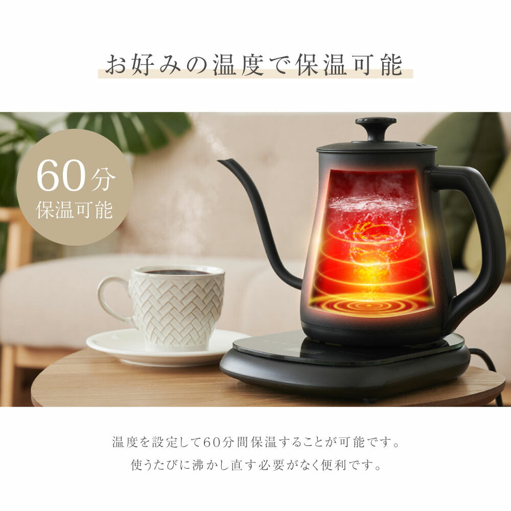 【80%OFFクーポン利用で3200円】電気ケトル 温度調節付 ケトル グースネック 電気ポット 800ml 湯沸かし器 ステンレス 自然保温力 空焚き防止機能 沸いたら自動でオフ コーヒー用 コーヒードリップ スリムノズル 細口 保温機能付き j-00005