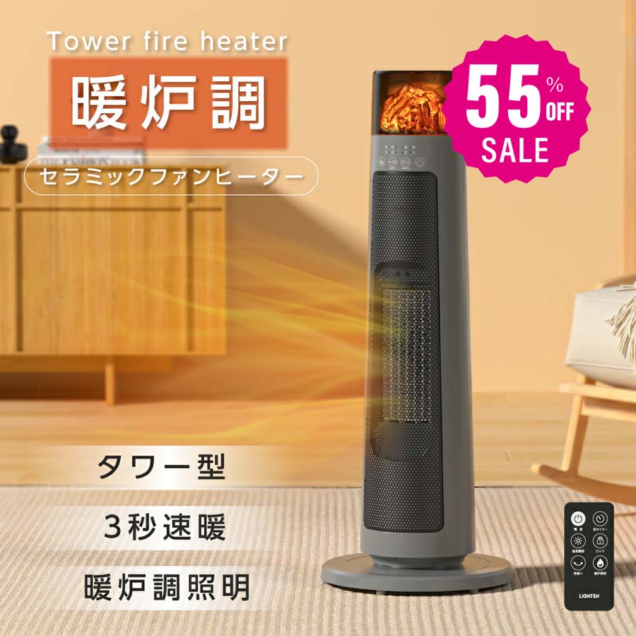 30日限定☆80%OFF で2782円!暖炉型ファンヒーター セラミックヒーター ヒーター 足元 オフィス 電気式暖炉 即暖 ファンヒーター 首振り 過熱保護 電気ヒーター タイマー付き リモコン付き ライト付き 静音 省エネ 暖房器具 脱衣所 k-00010