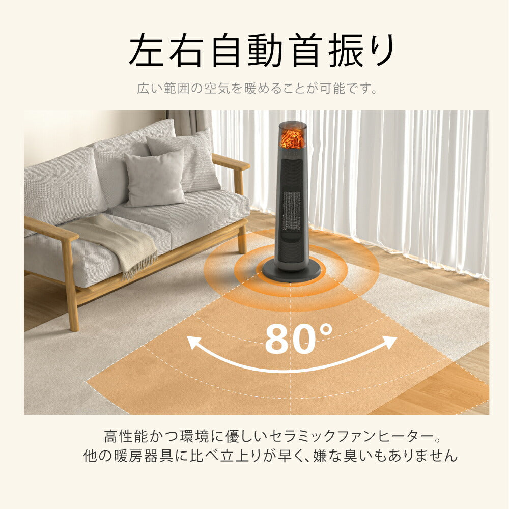 30日限定☆80%OFF で2782円!暖炉型ファンヒーター セラミックヒーター ヒーター 足元 オフィス 電気式暖炉 即暖 ファンヒーター 首振り 過熱保護 電気ヒーター タイマー付き リモコン付き ライト付き 静音 省エネ 暖房器具 脱衣所 k-00010