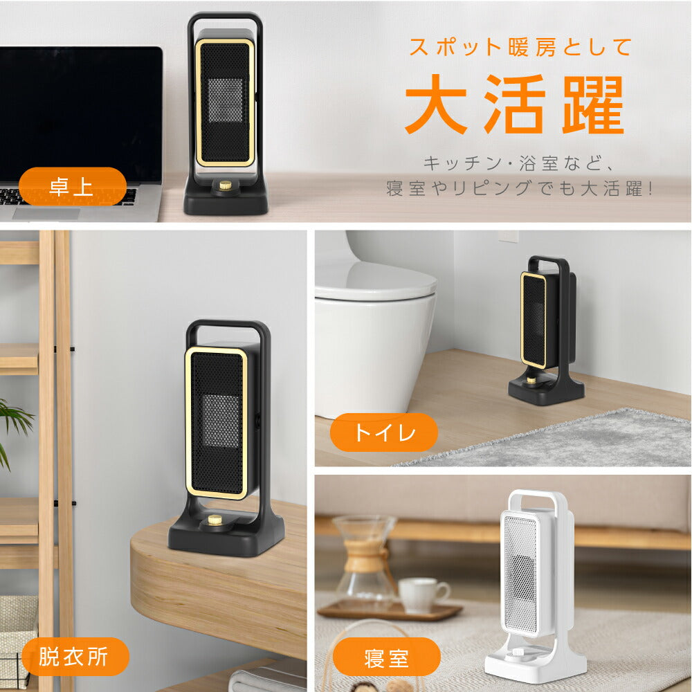30日限定☆80%OFF で1596円!セラミックヒーター 電気ストーブ 小型 3秒速暖 セラミックファンヒーター 暖房 送風 速暖 コンパクト 過熱保護 転倒オフ 足元暖房 おしゃれ 静音 省エネ 節電 無臭 寝室k-00013