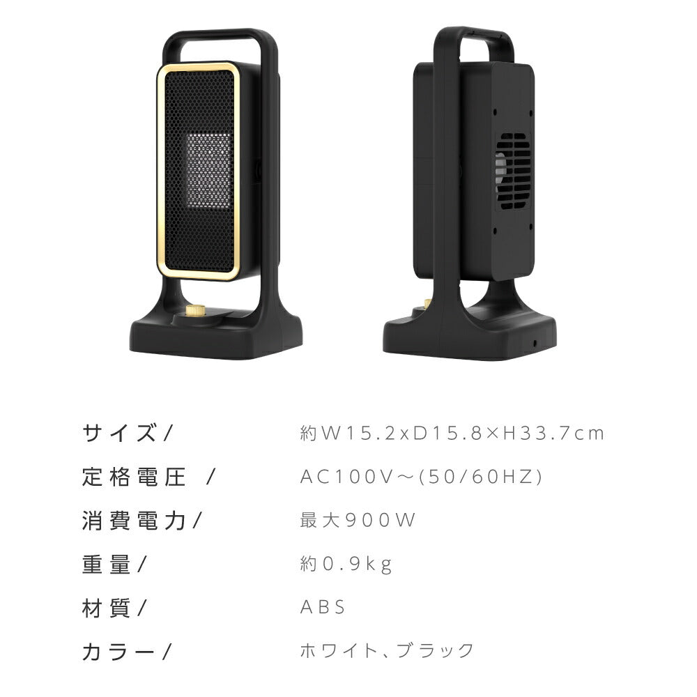 30日限定☆80%OFF で1596円!セラミックヒーター 電気ストーブ 小型 3秒速暖 セラミックファンヒーター 暖房 送風 速暖 コンパクト 過熱保護 転倒オフ 足元暖房 おしゃれ 静音 省エネ 節電 無臭 寝室k-00013