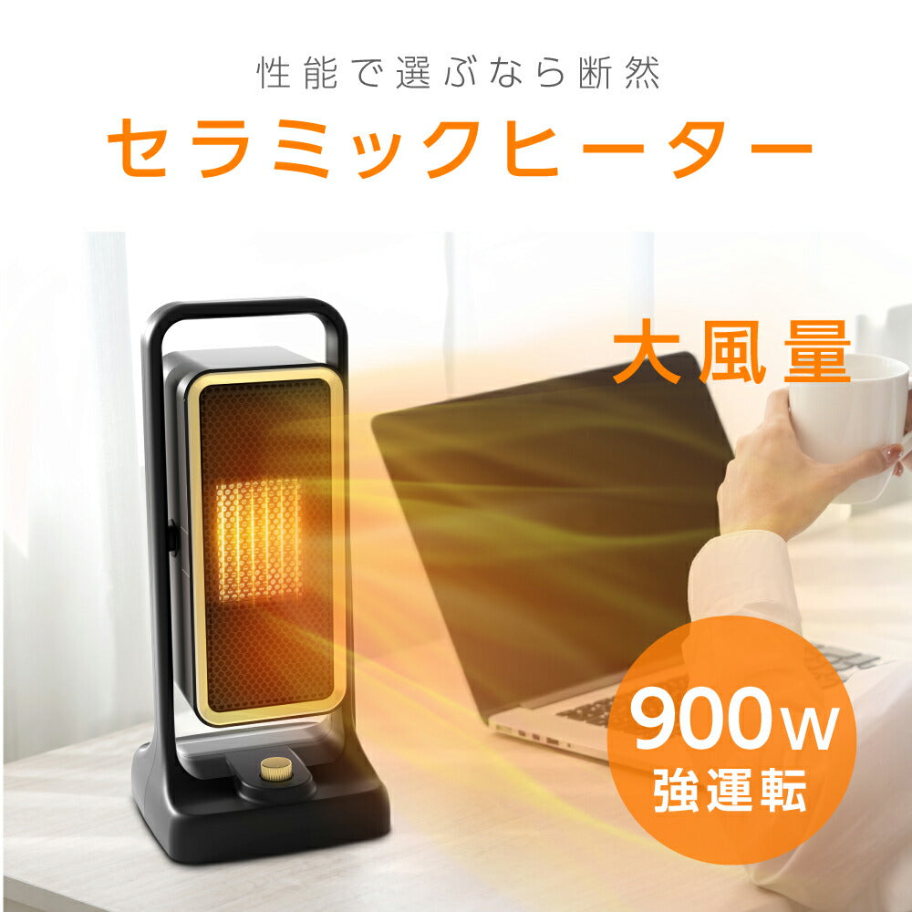 30日限定☆80%OFF で1596円!セラミックヒーター 電気ストーブ 小型 3秒速暖 セラミックファンヒーター 暖房 送風 速暖 コンパクト 過熱保護 転倒オフ 足元暖房 おしゃれ 静音 省エネ 節電 無臭 寝室k-00013