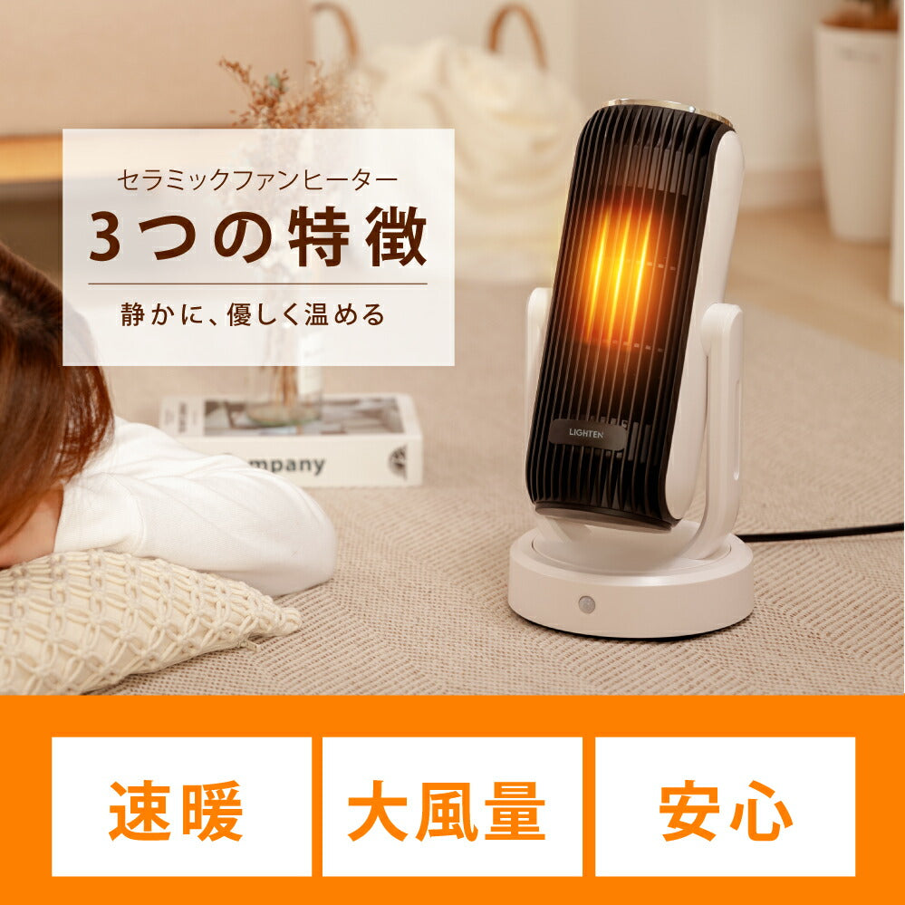 30日限定☆80%OFF で1516円!セラミックヒーター 電気ストーブ 小型 1000W セラミックファンヒーター 人感センサー 自動首振り 足元 オフィス 省エネ 暖房 送風 速暖 風量3段階 コンパクト 過熱保護 転倒オフ 節電 暖房器具 脱衣所 k-00016