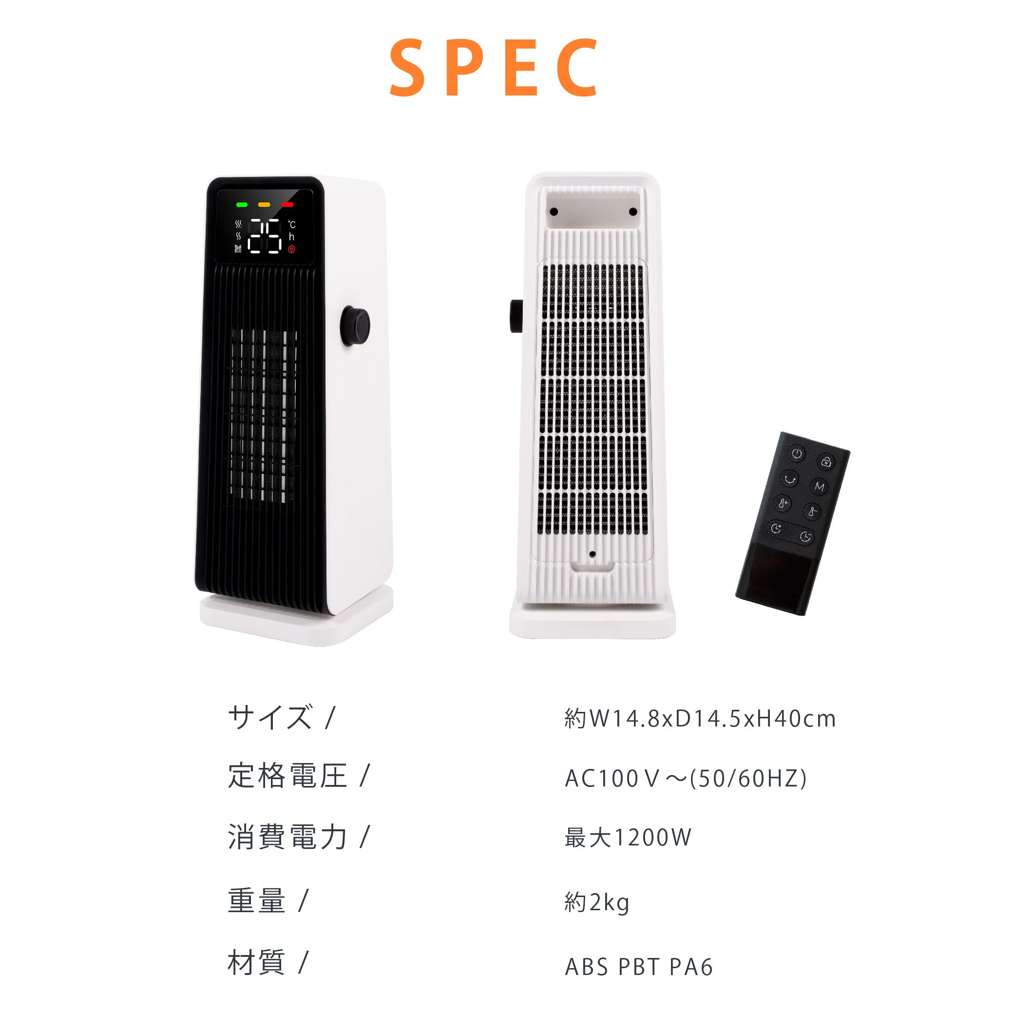 30日限定☆80%OFF で1916円!セラミックファンヒーター 電気ストーブ 暖房 送風 速暖 スリム 過熱保護 転倒オフ 足元暖房 リモコン付き タイマー付き 静音 省エネ 節電 k-00018